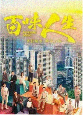 艳母新篇 免费观看